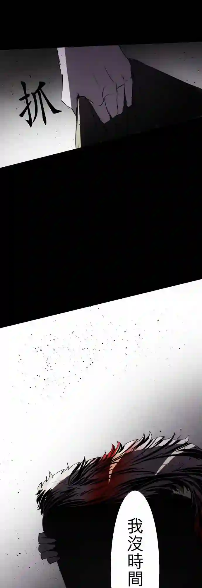 黑白来看守所第74话