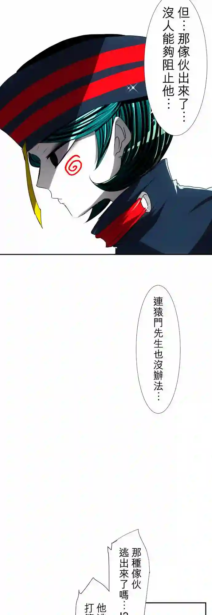 黑白来看守所第75话