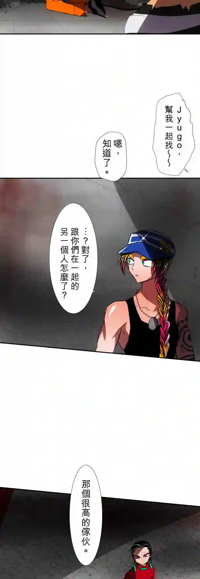 黑白来看守所第75话