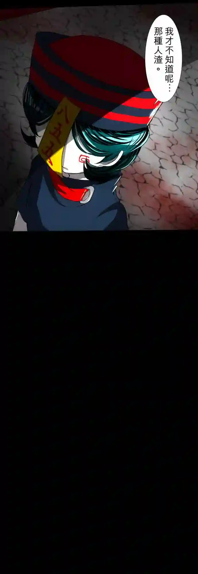 黑白来看守所第75话