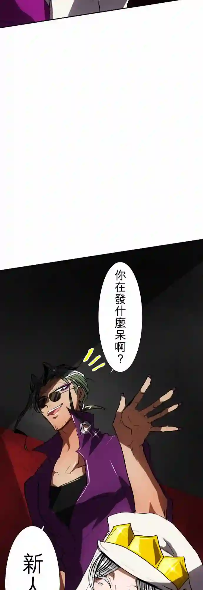 黑白来看守所第75话