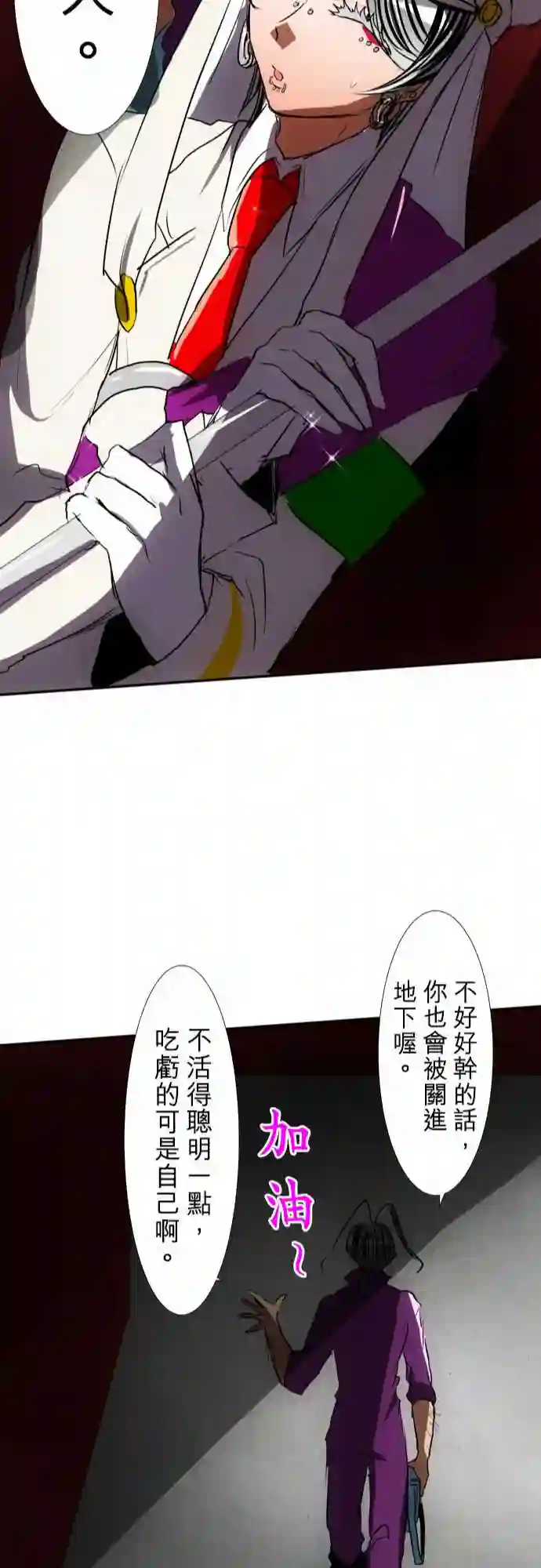 黑白来看守所第75话