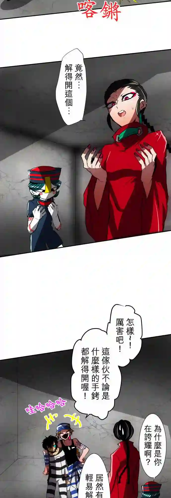 黑白来看守所第75话