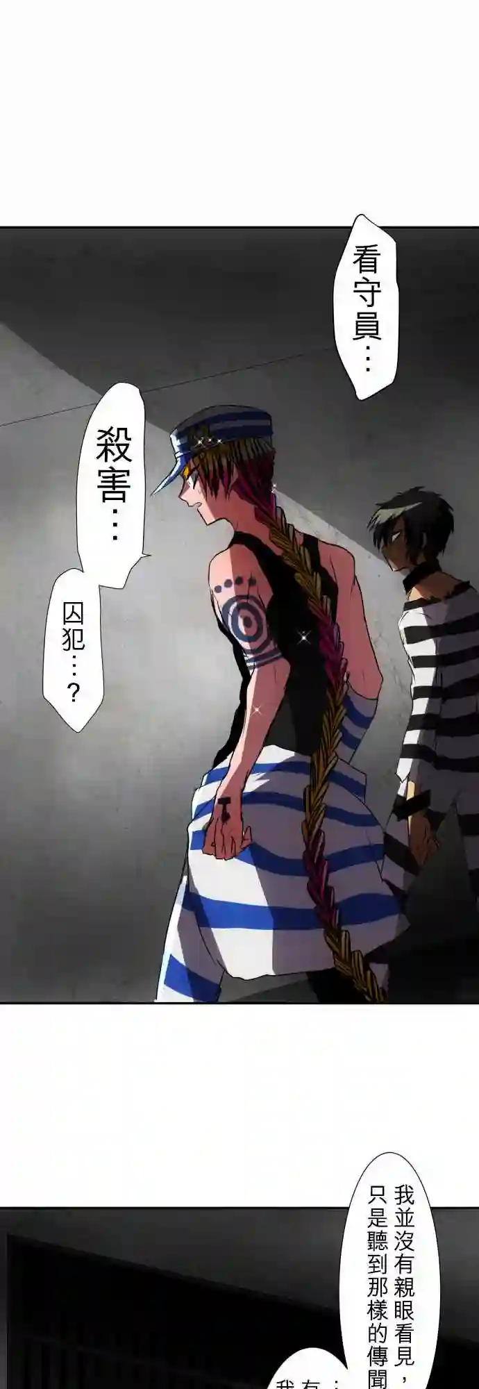 黑白来看守所第75话