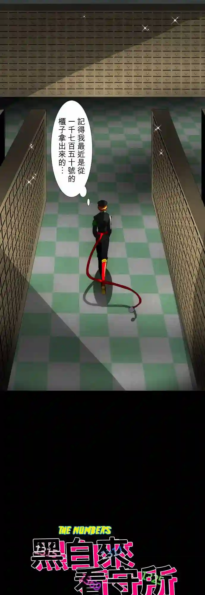 黑白来看守所第76话