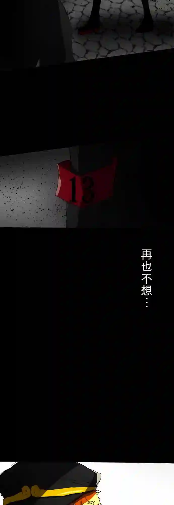 黑白来看守所第76话