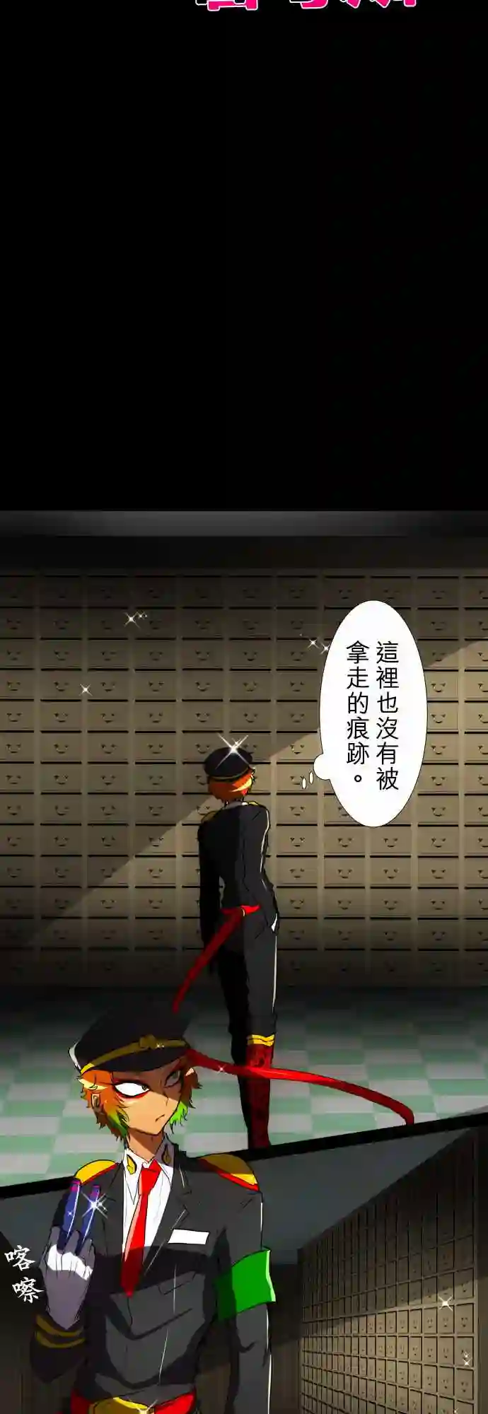 黑白来看守所第76话