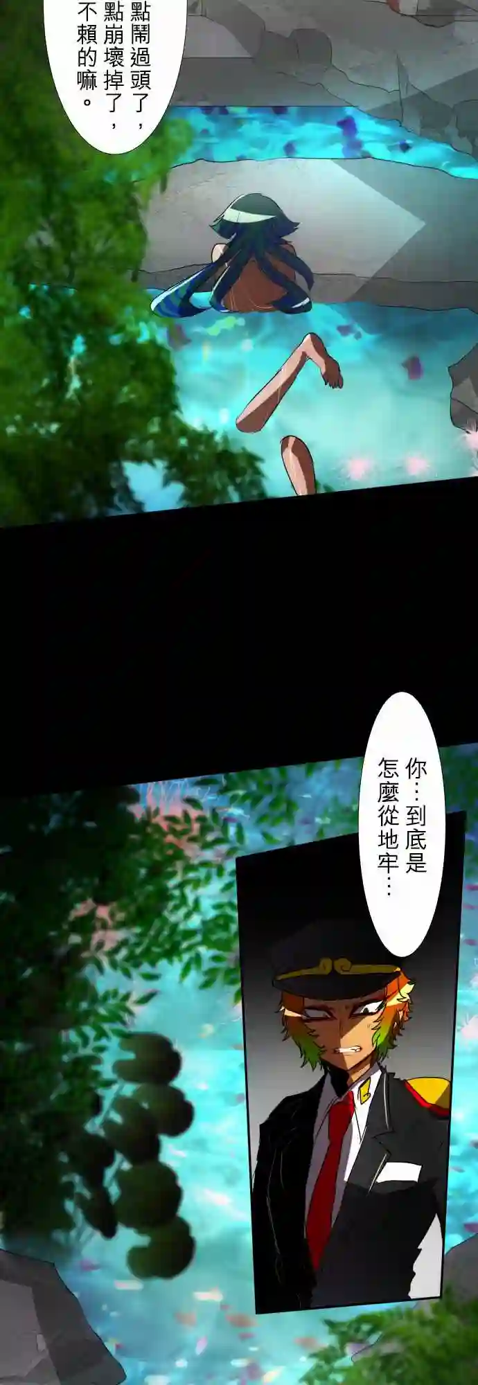 黑白来看守所第76话