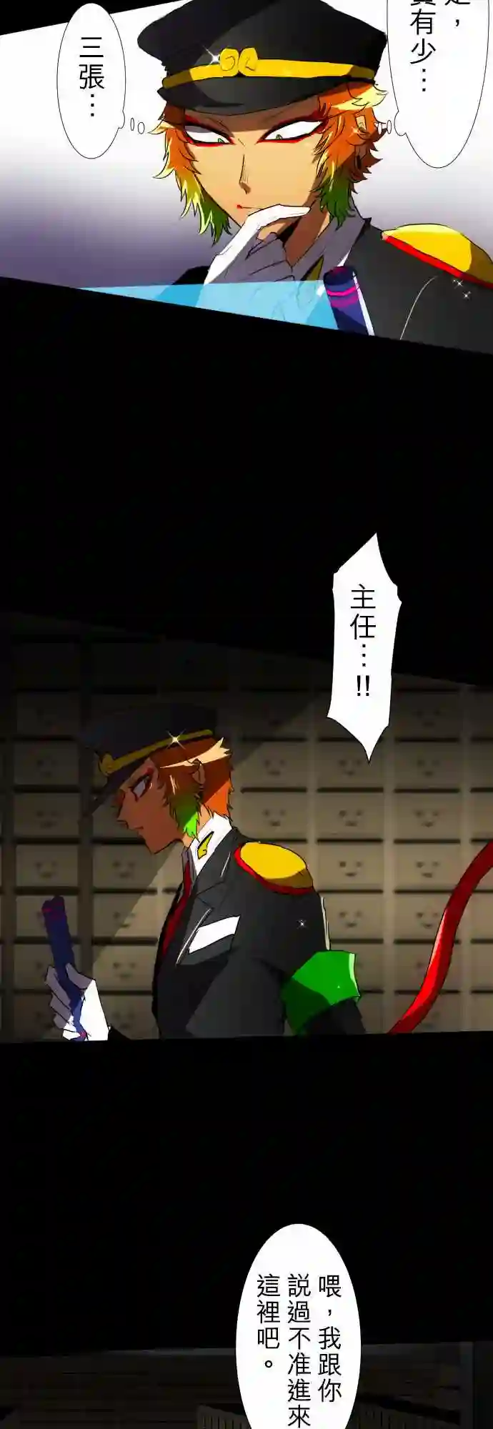 黑白来看守所第76话