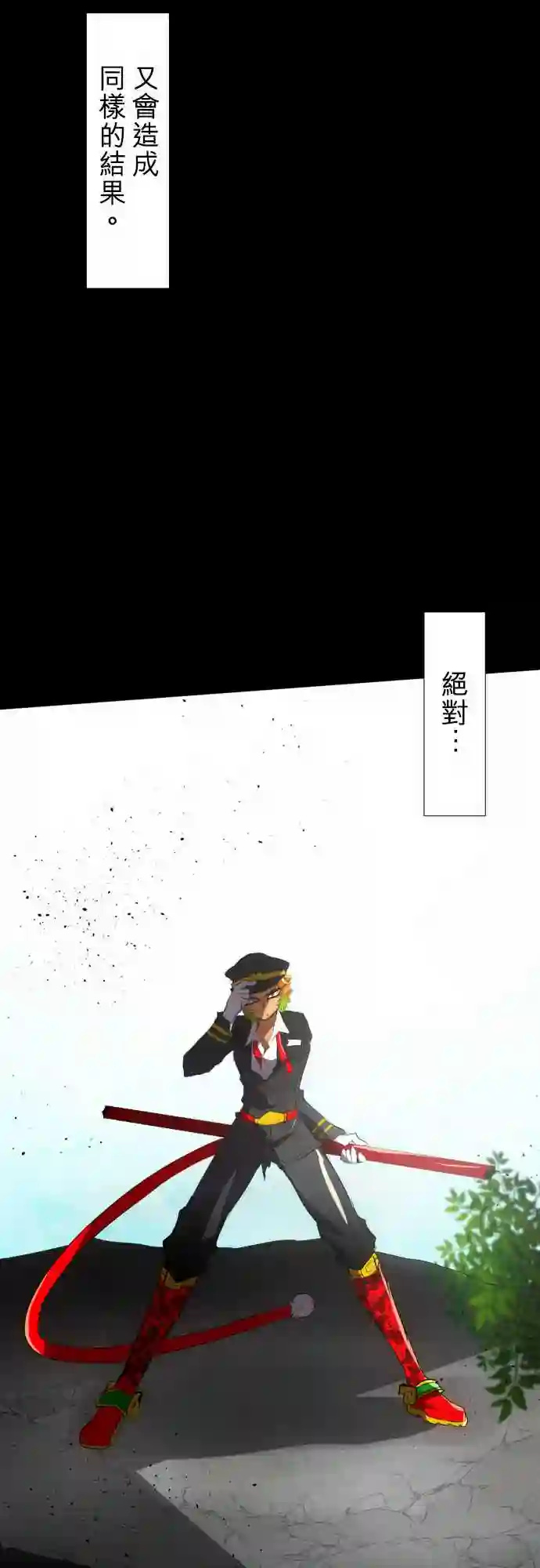 黑白来看守所第77话