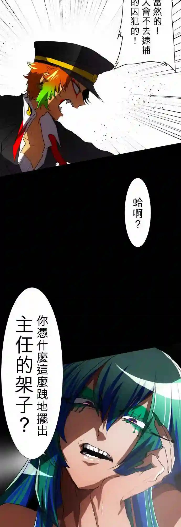 黑白来看守所第77话