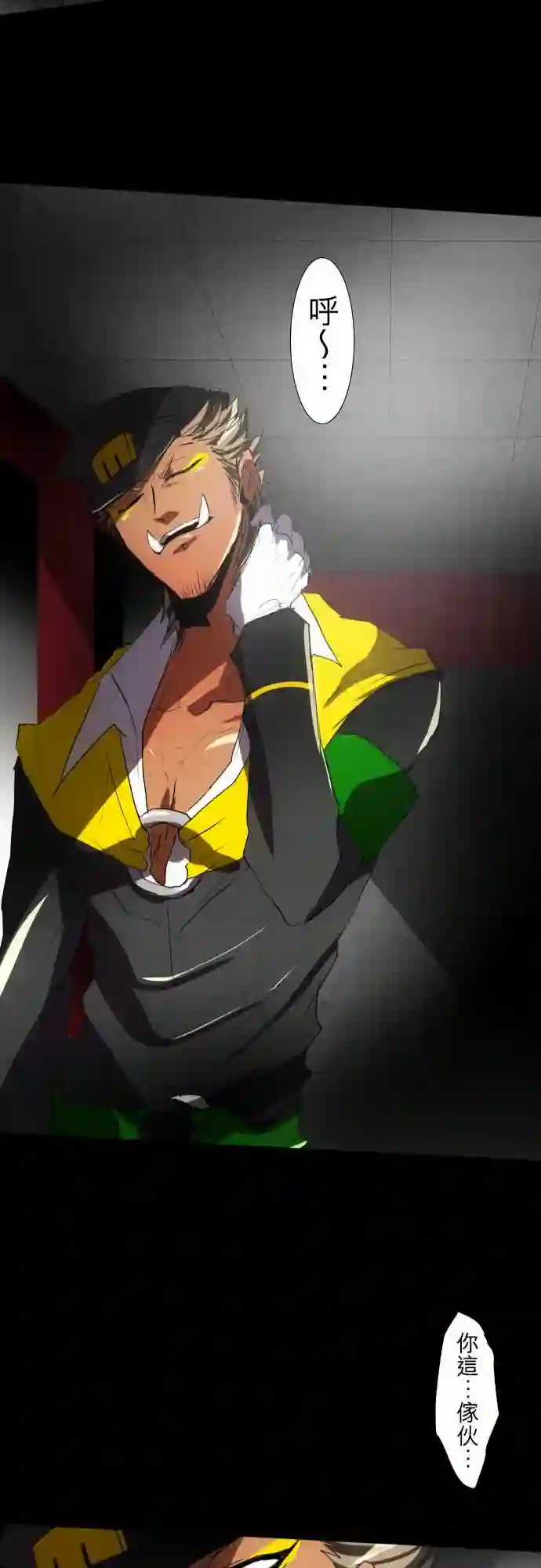 黑白来看守所第77话