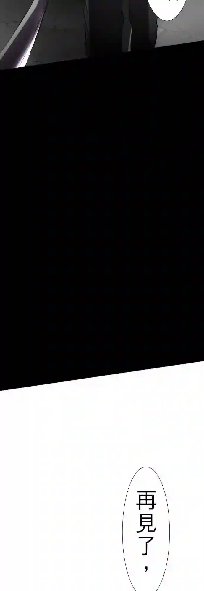 黑白来看守所第77话