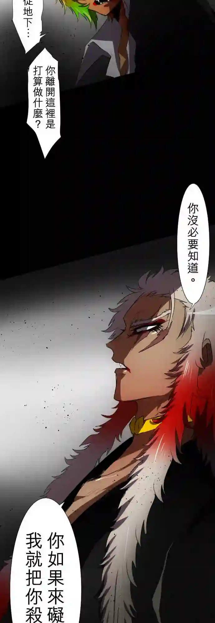 黑白来看守所第77话