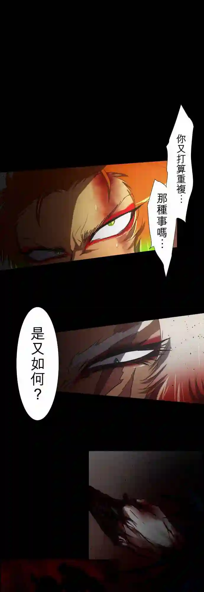 黑白来看守所第77话