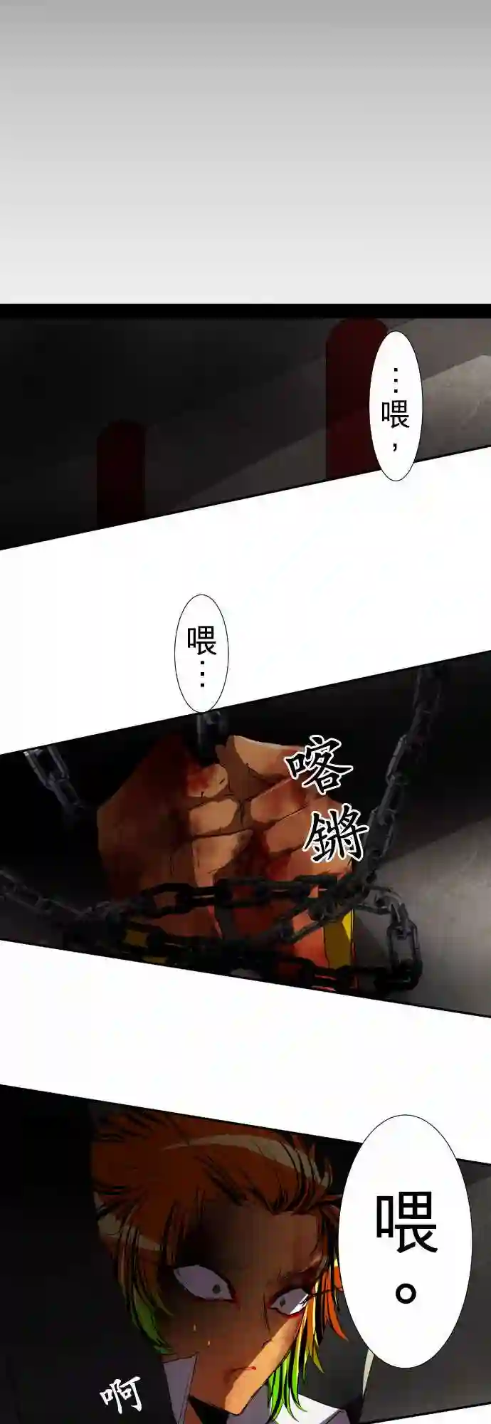 黑白来看守所第78话