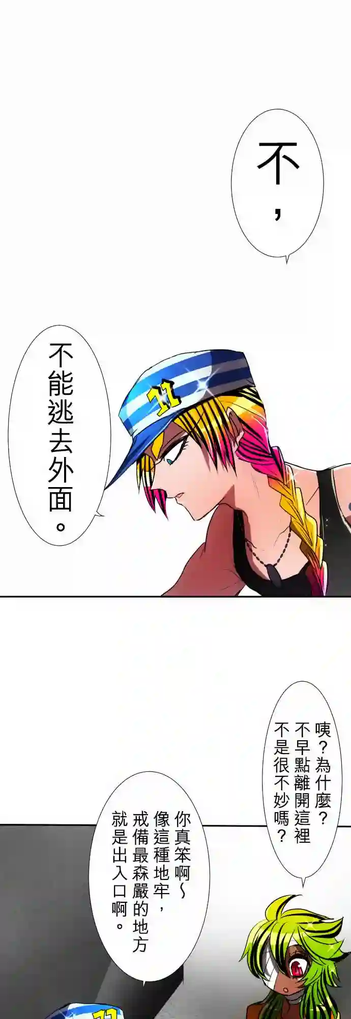 黑白来看守所第78话