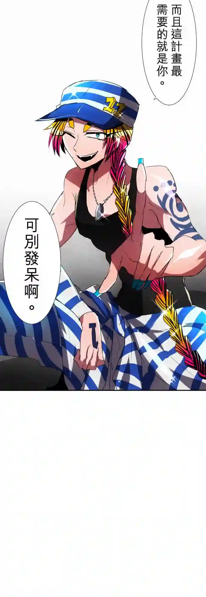 黑白来看守所第78话