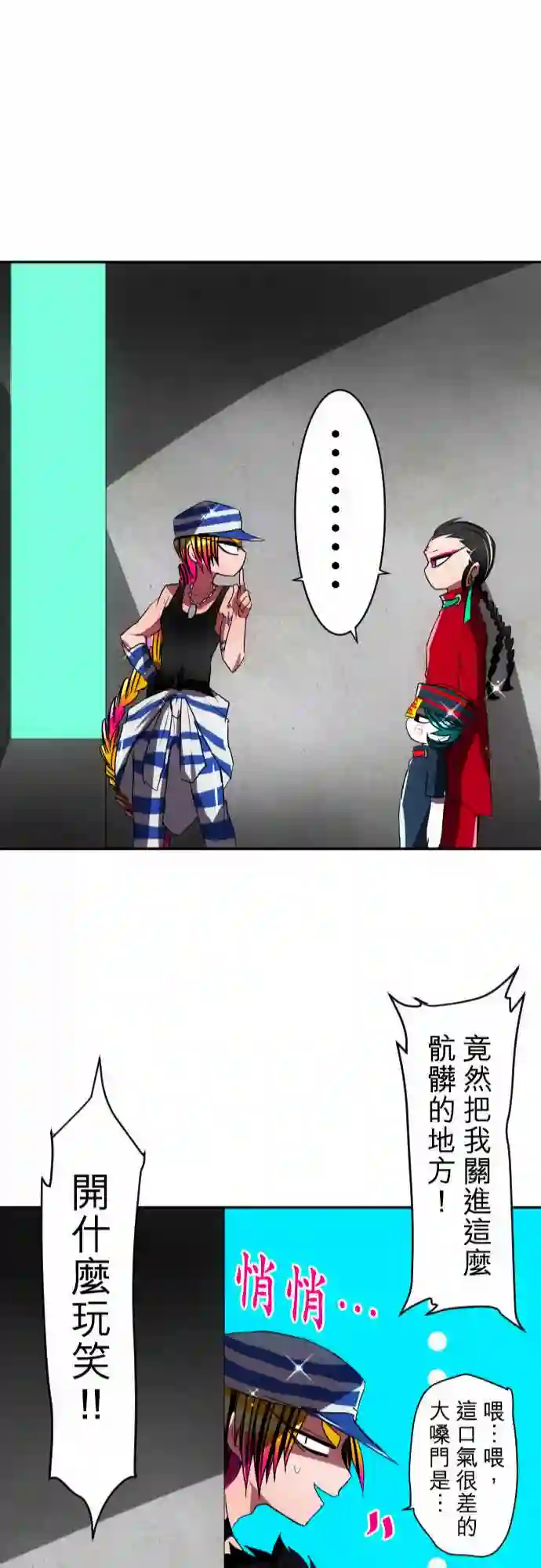 黑白来看守所第78话