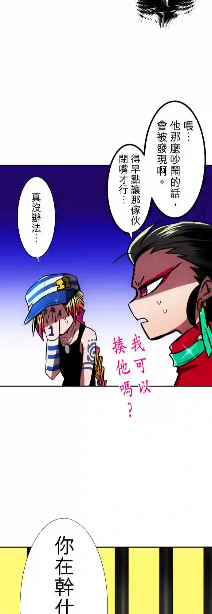 黑白来看守所第78话