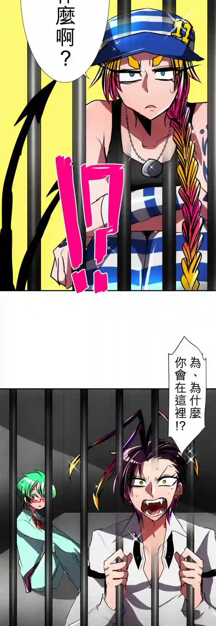 黑白来看守所第78话