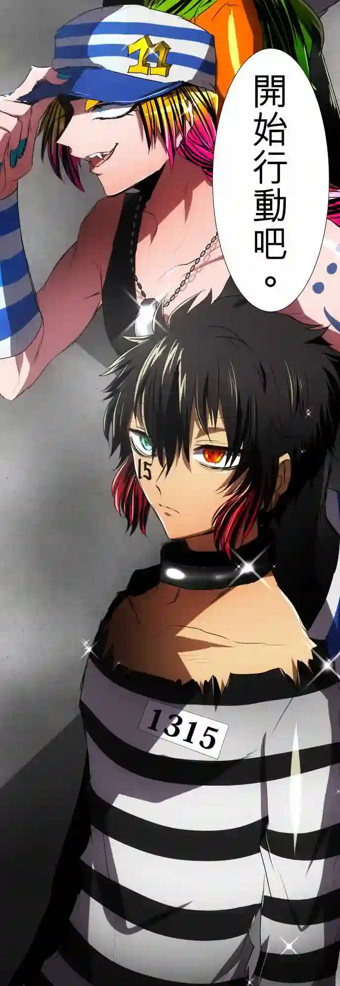 黑白来看守所第78话