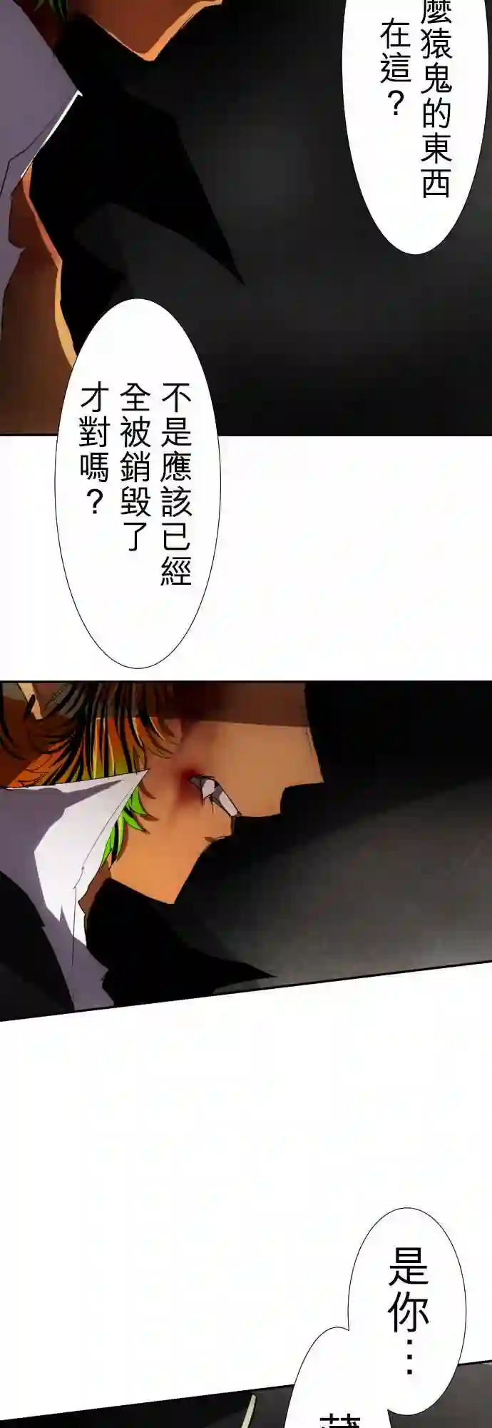 黑白来看守所第78话