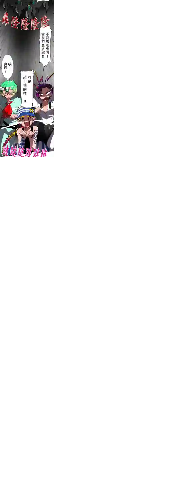 黑白来看守所第79话