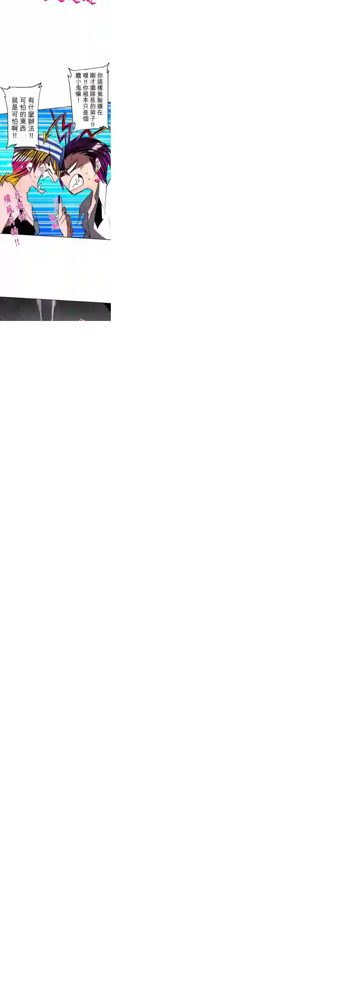 黑白来看守所第79话