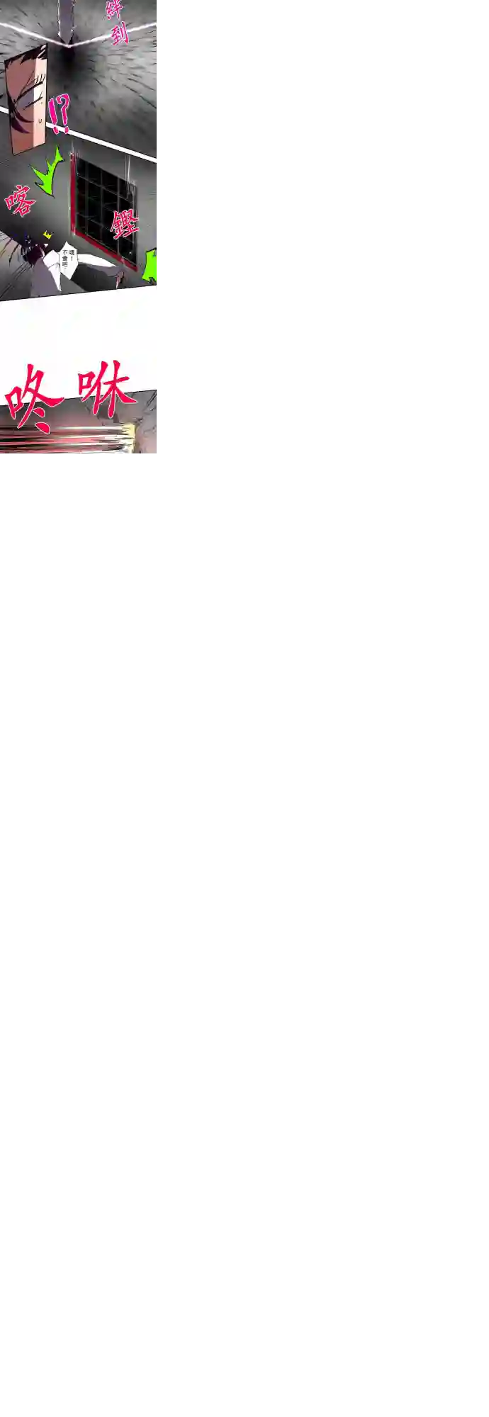 黑白来看守所第79话