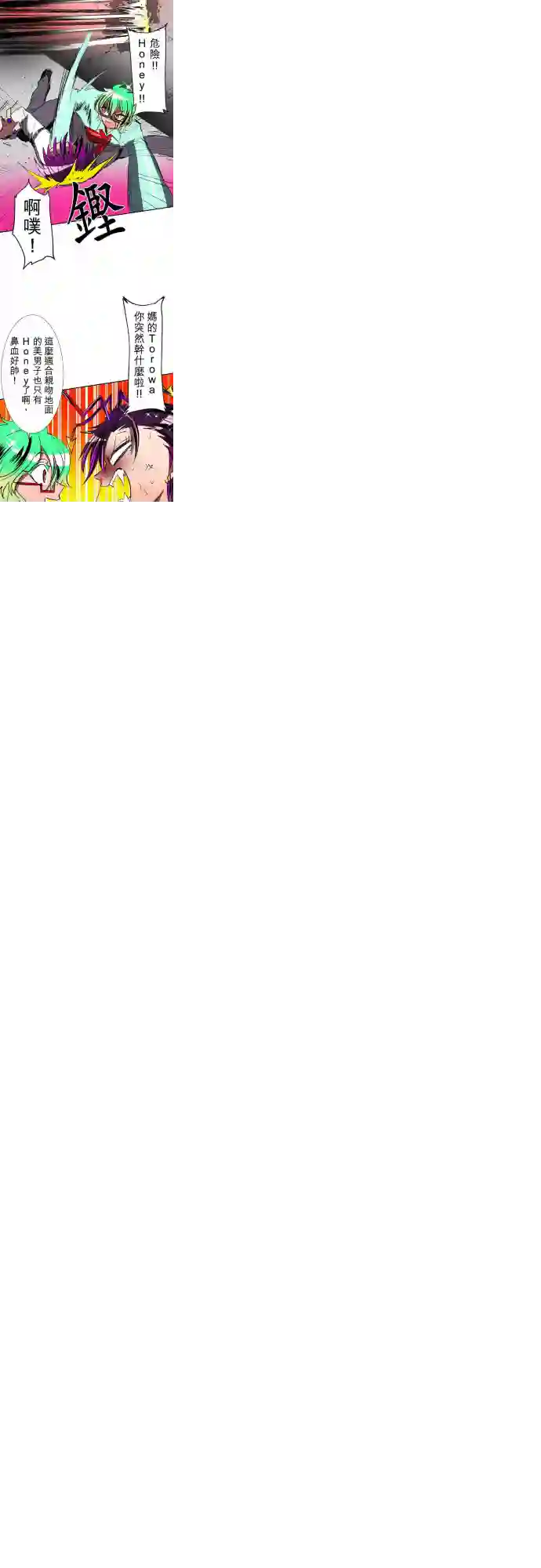 黑白来看守所第79话