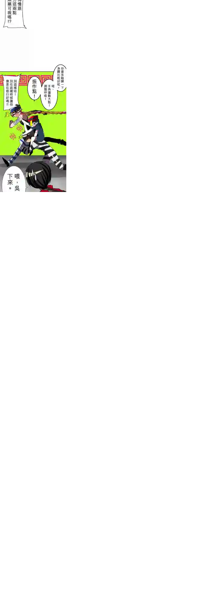 黑白来看守所第79话