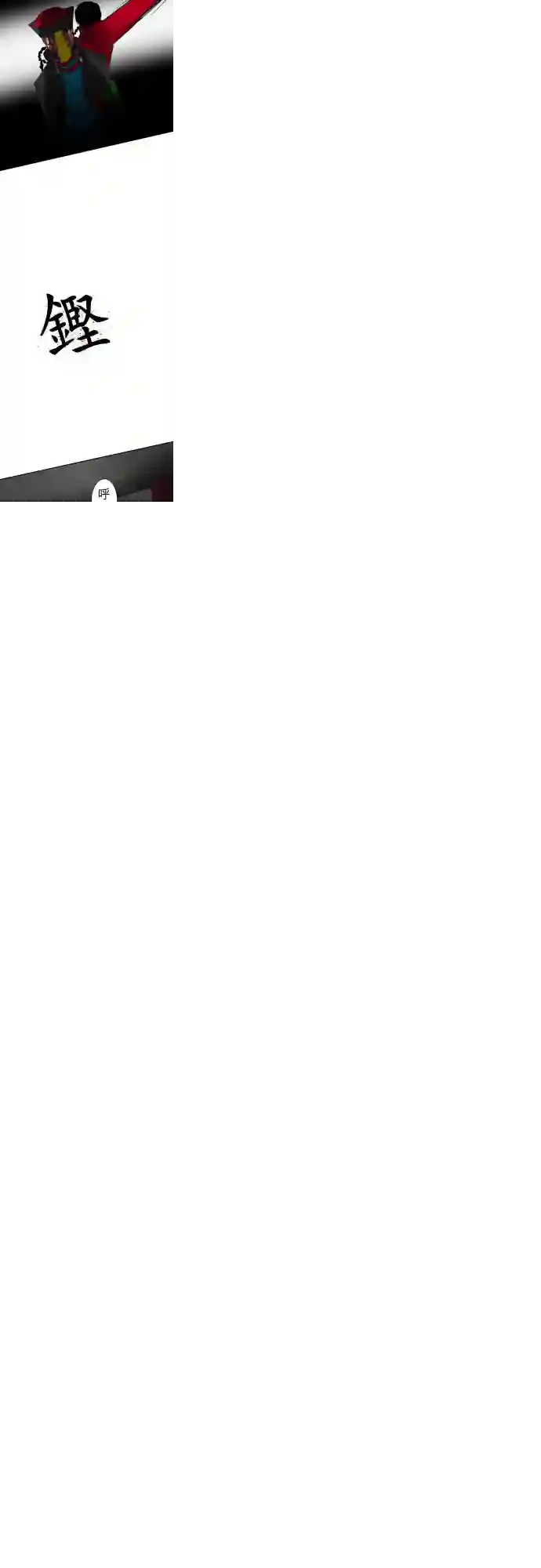 黑白来看守所第79话