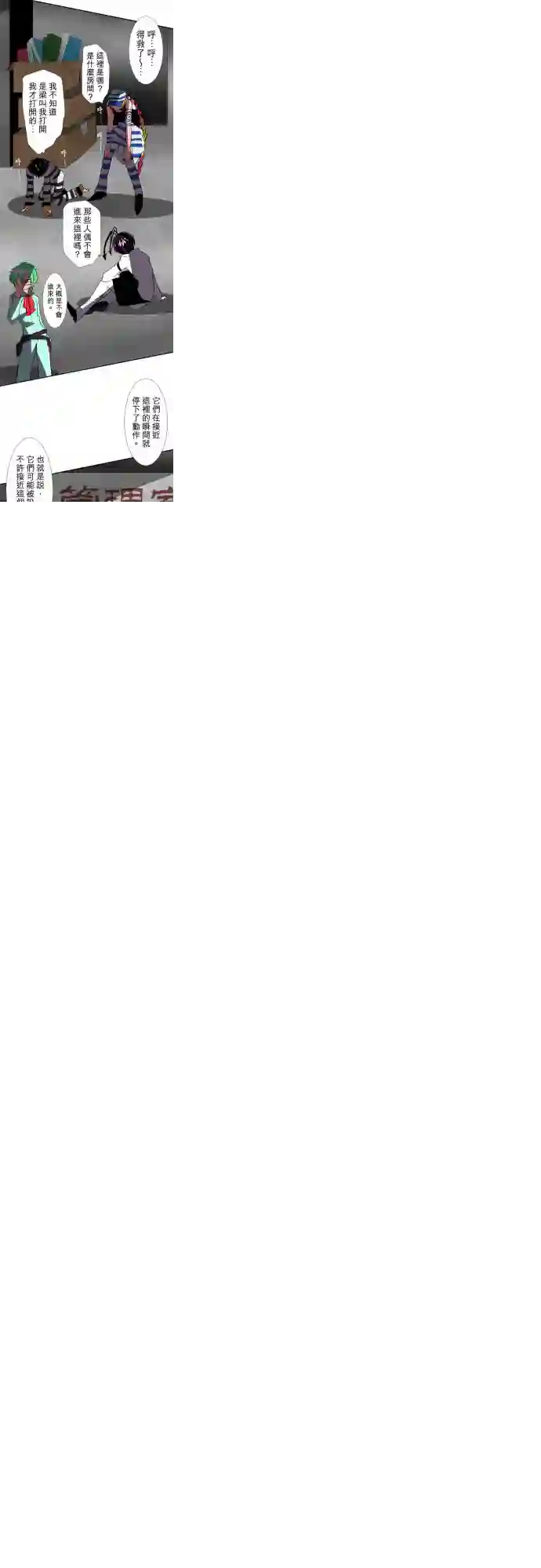 黑白来看守所第79话