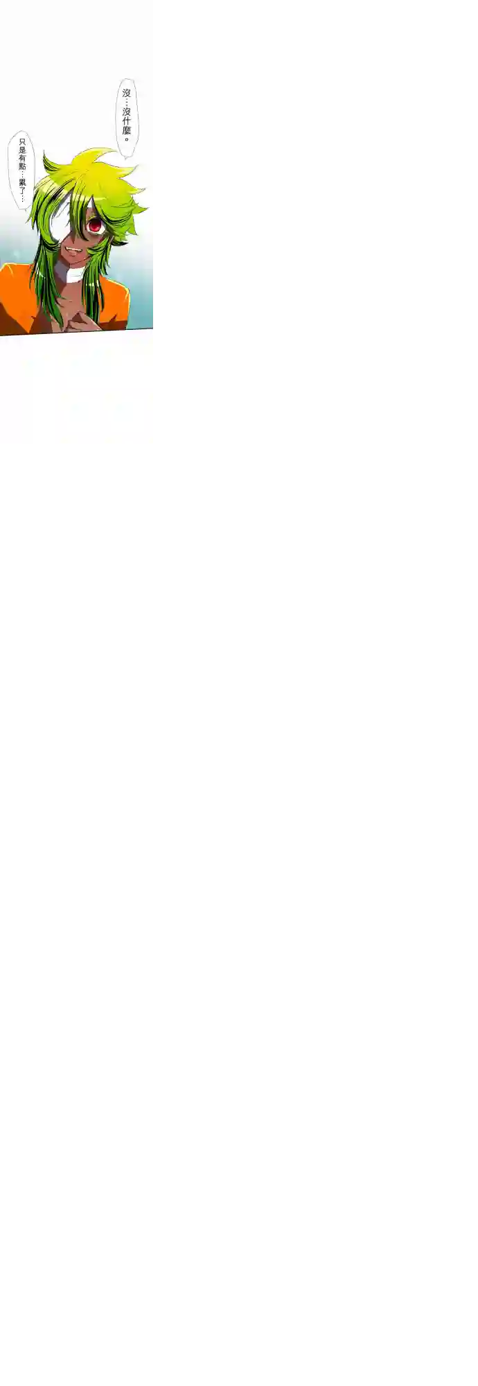 黑白来看守所第79话