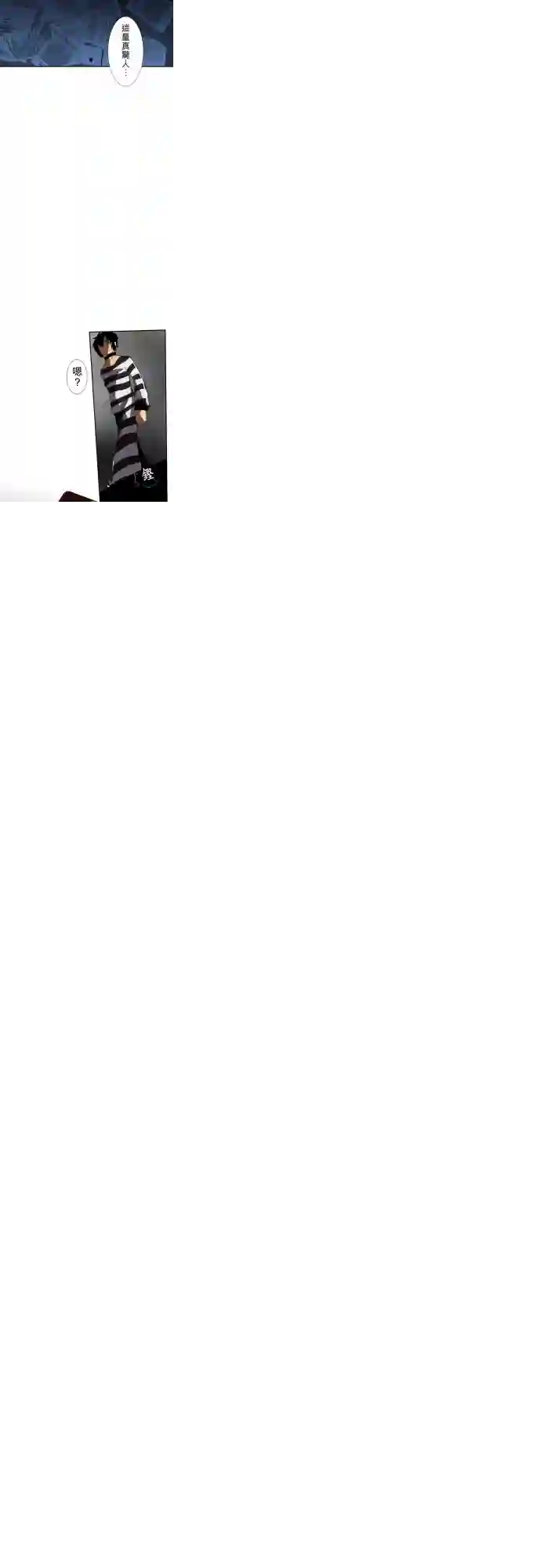 黑白来看守所第79话