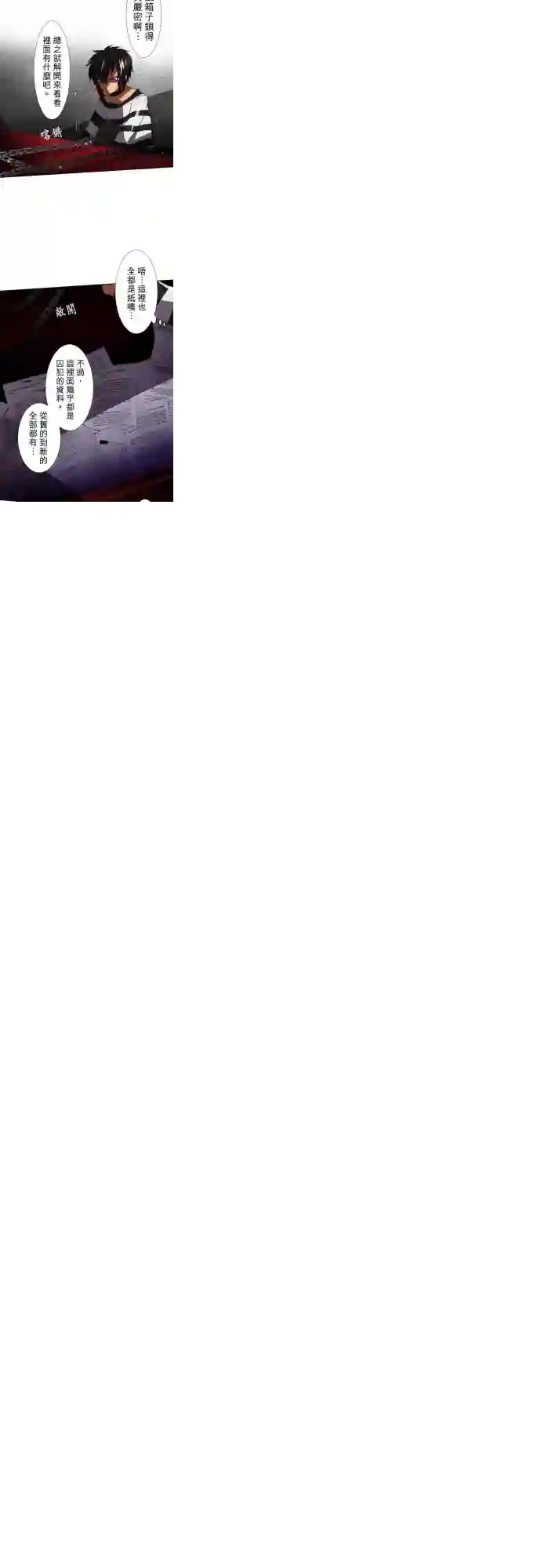 黑白来看守所第79话