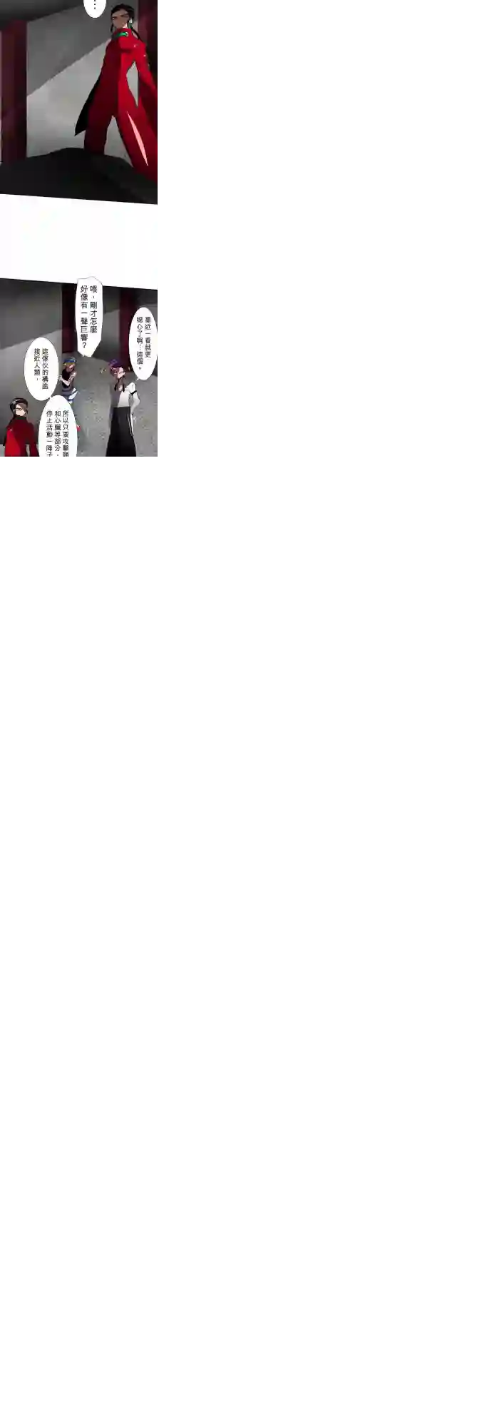 黑白来看守所第79话