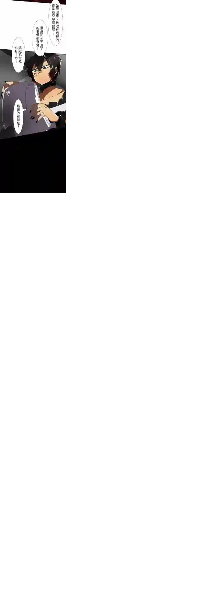 黑白来看守所第79话