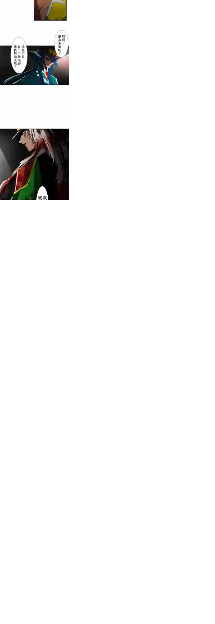 黑白来看守所第79话