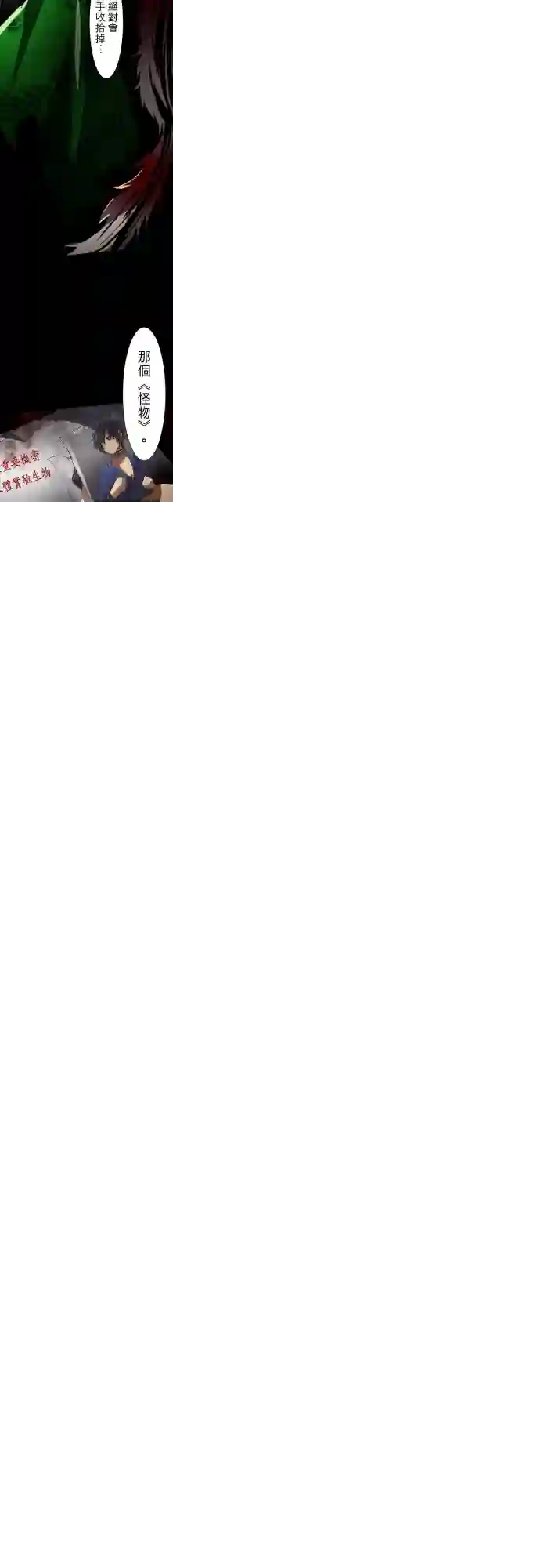 黑白来看守所第79话