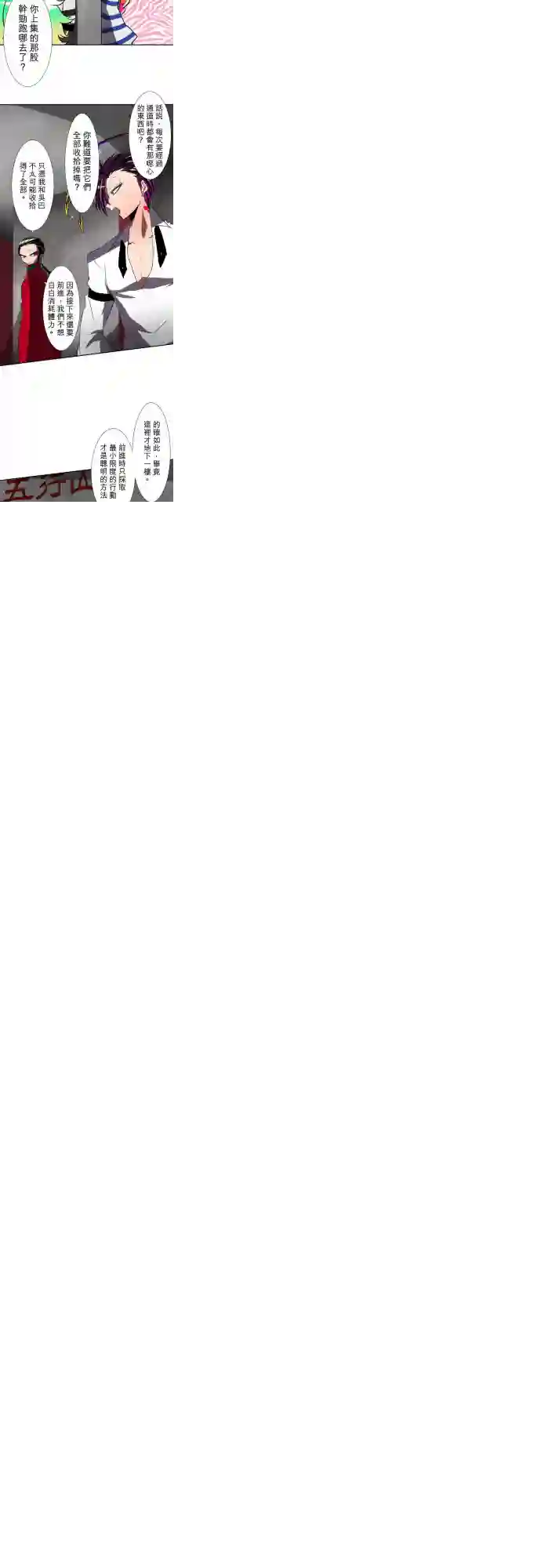 黑白来看守所第79话