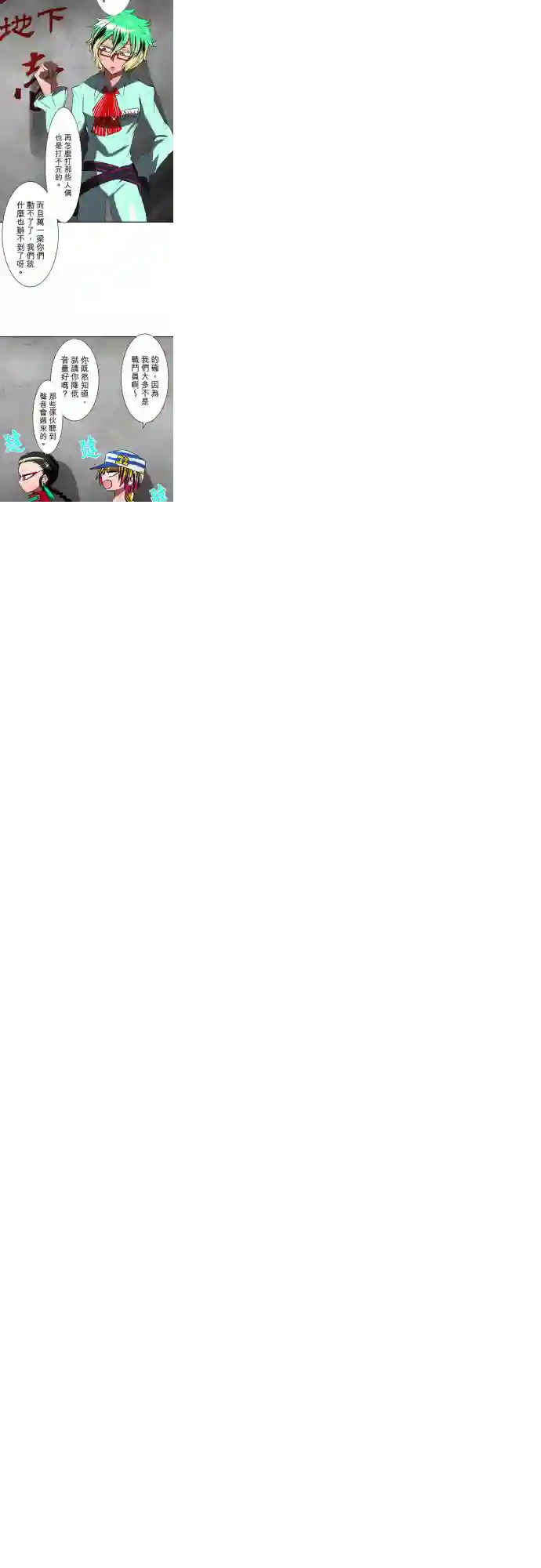 黑白来看守所第79话