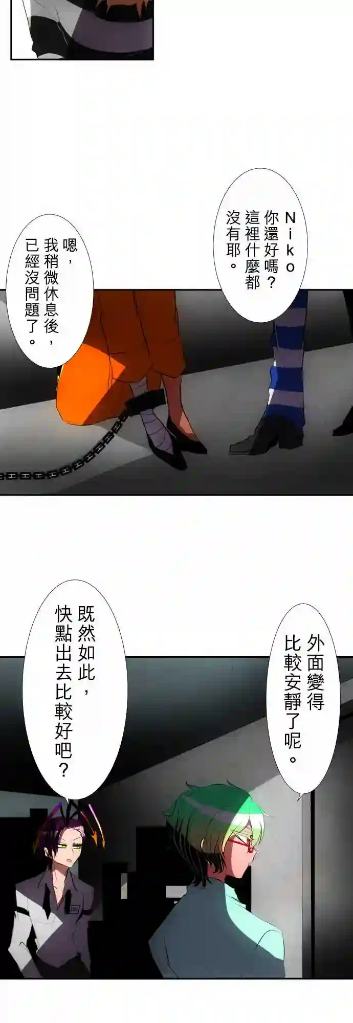 黑白来看守所第80话