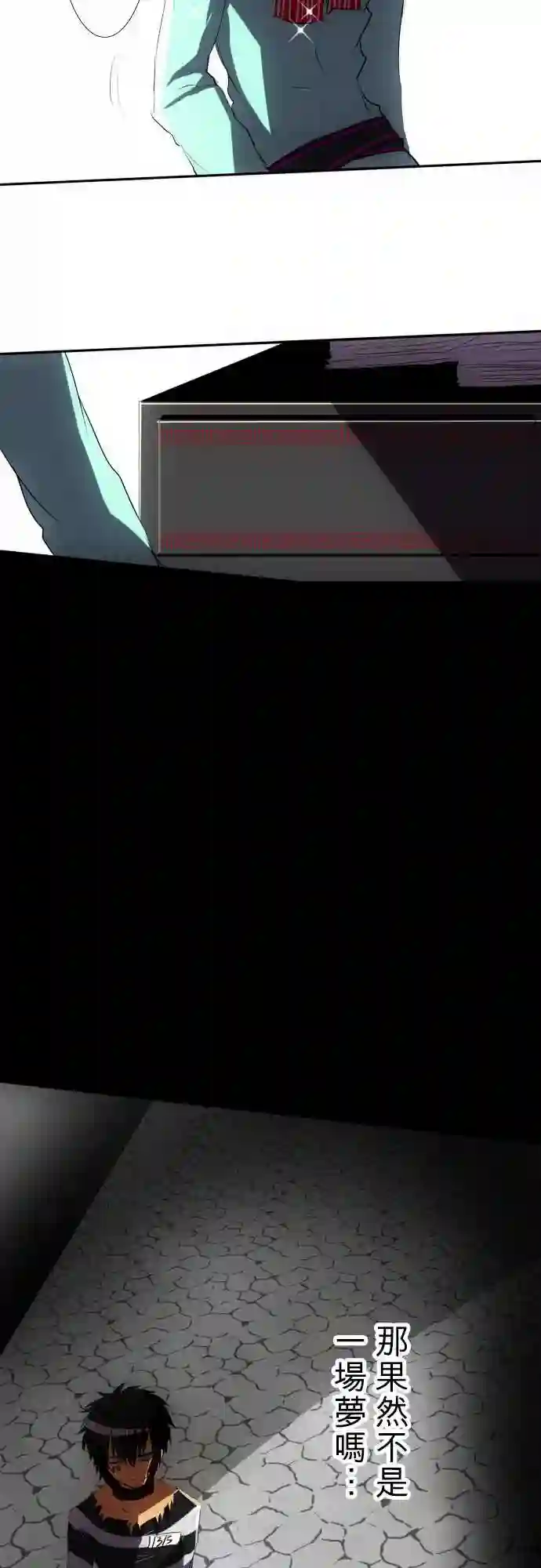 黑白来看守所第80话