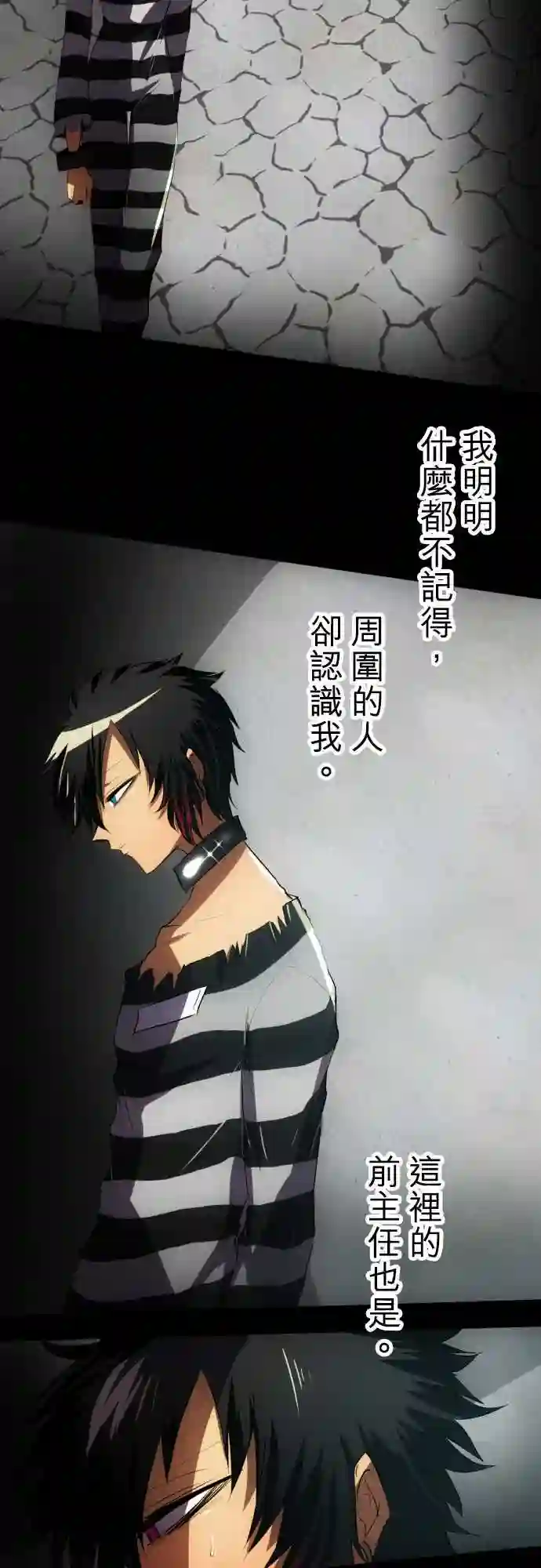 黑白来看守所第80话