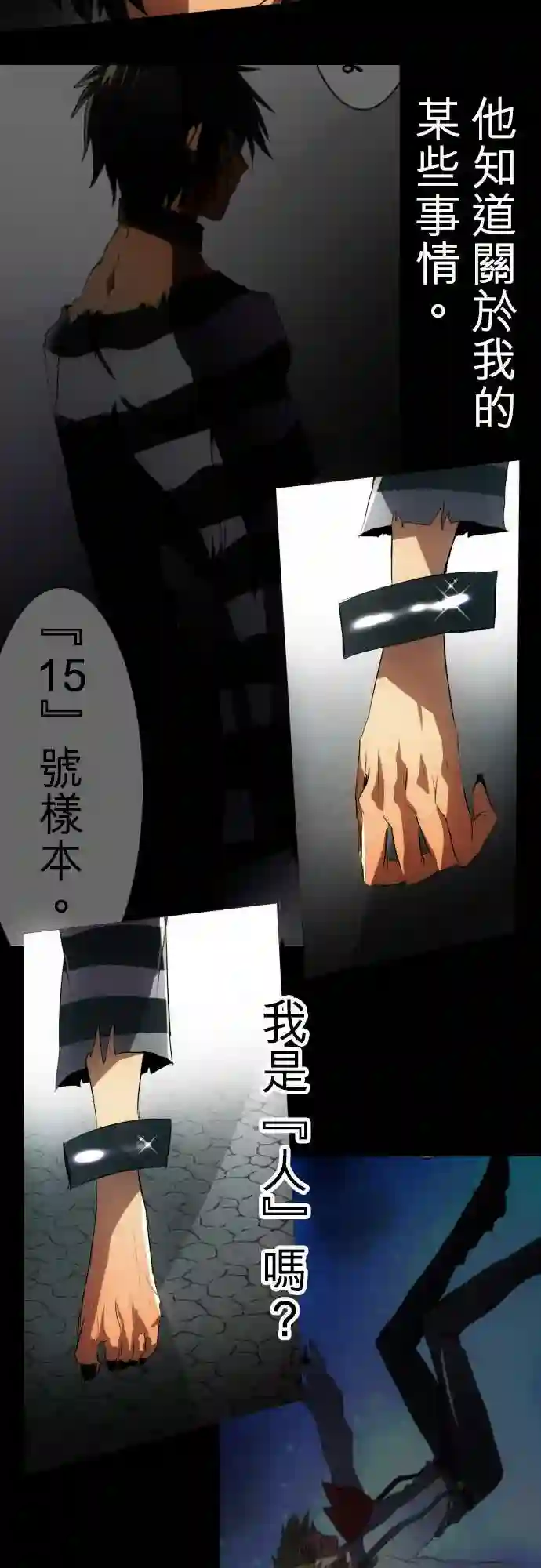 黑白来看守所第80话