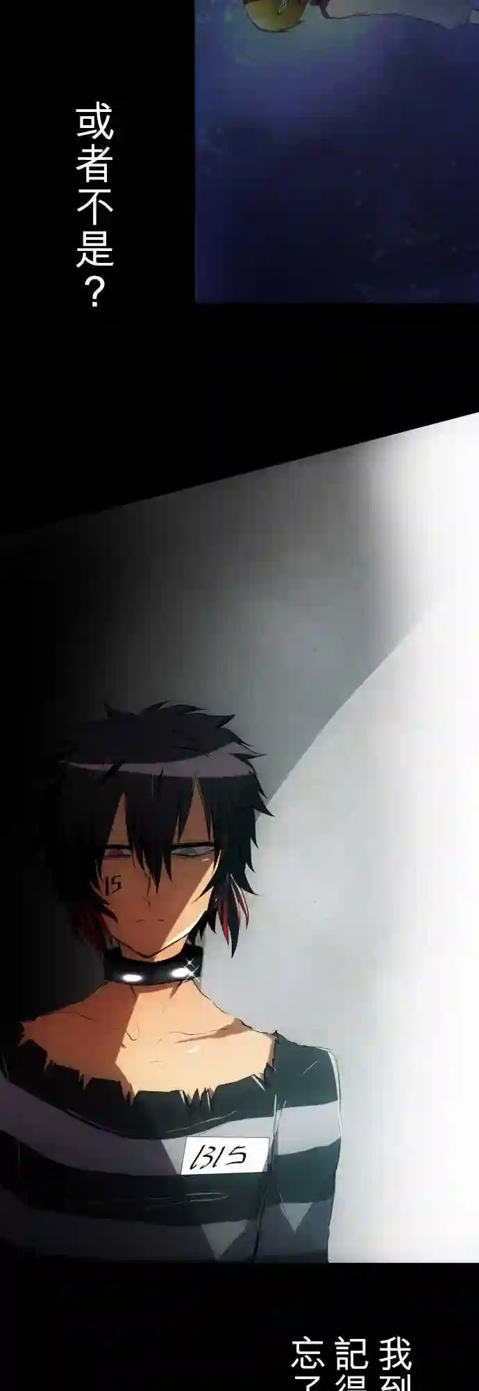 黑白来看守所第80话