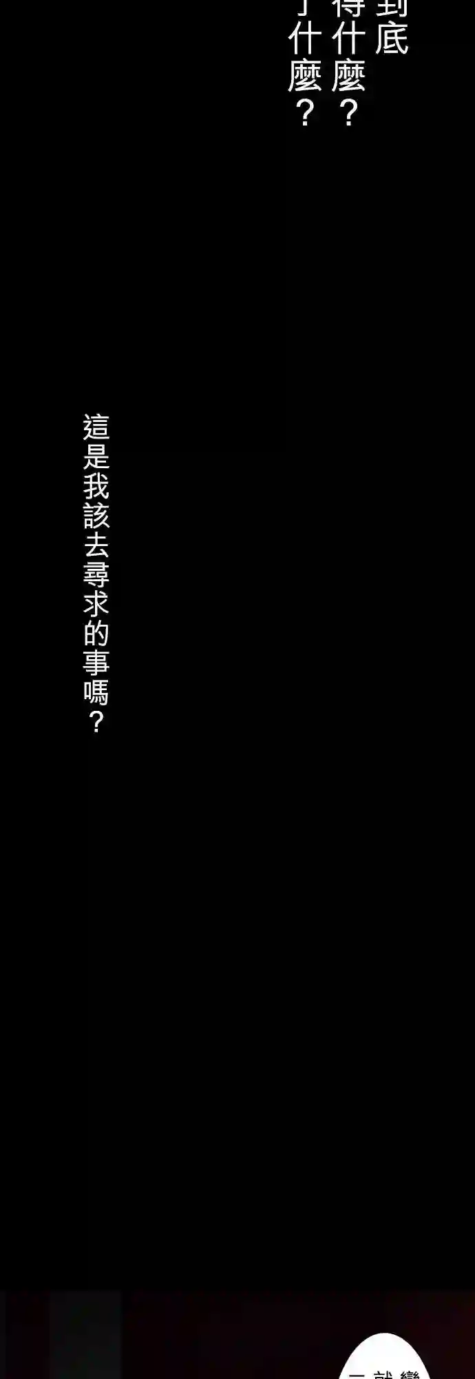 黑白来看守所第80话