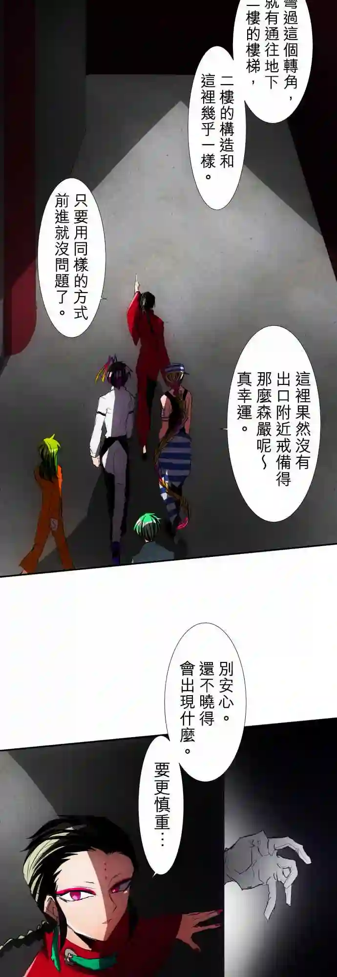 黑白来看守所第80话